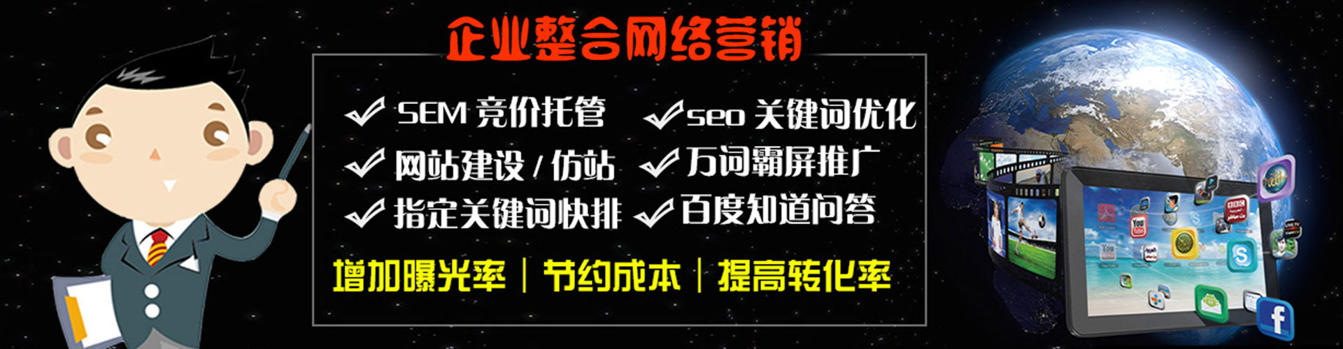 柞水百度竞价运营